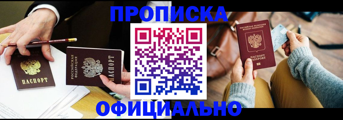 прописка иностранных граждан в Киренске