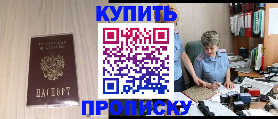 временная регистрация законно в Киренске