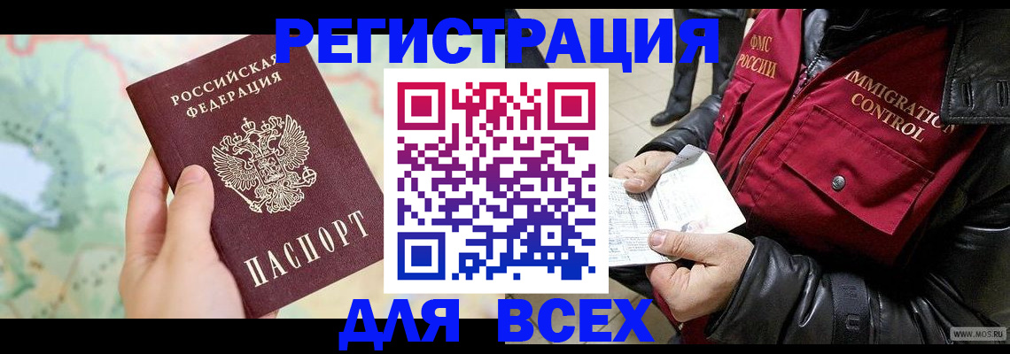 прописка штамп в Киренске